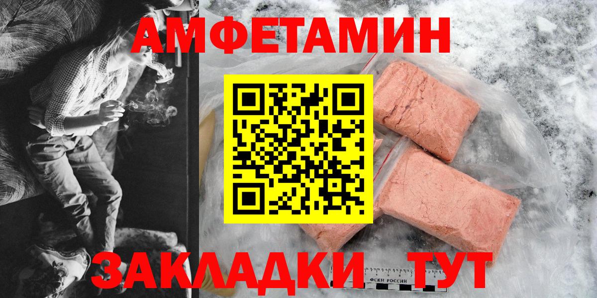 Фрязино  Amphetamine  Вход с VPN  АМФ  Amphetamine 98% 