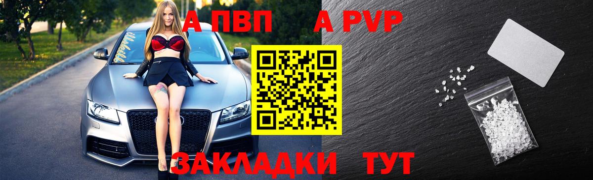 APVP мука Фрязино