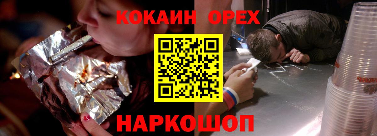 Кокаин Перу Фрязино