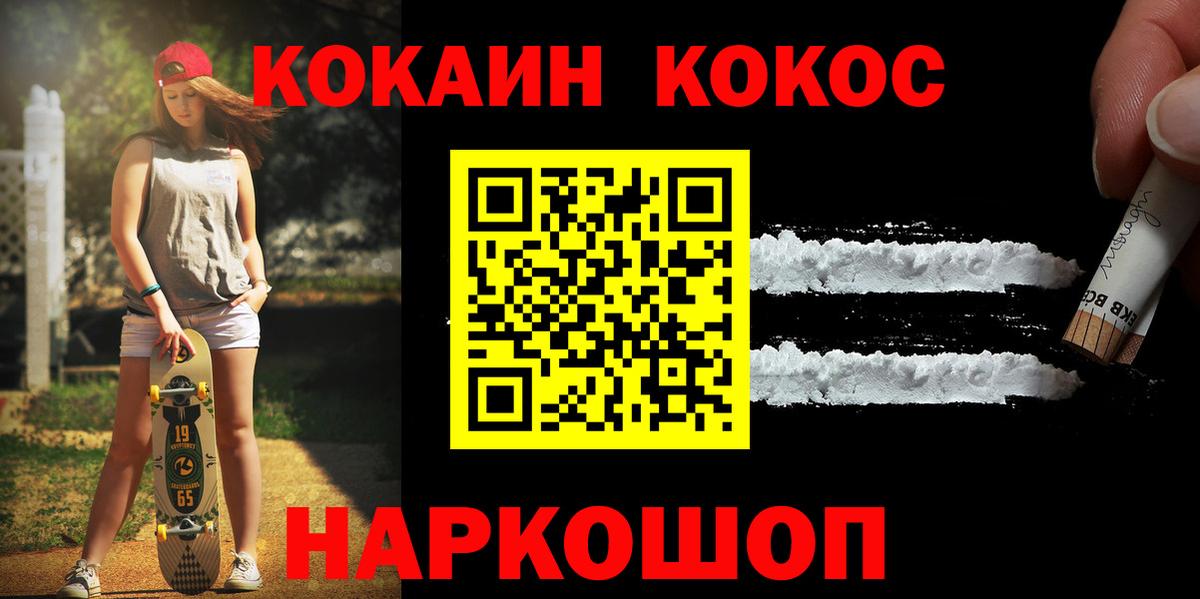 Фрязино  Cocaine Fish Scale  Вход с VPN 