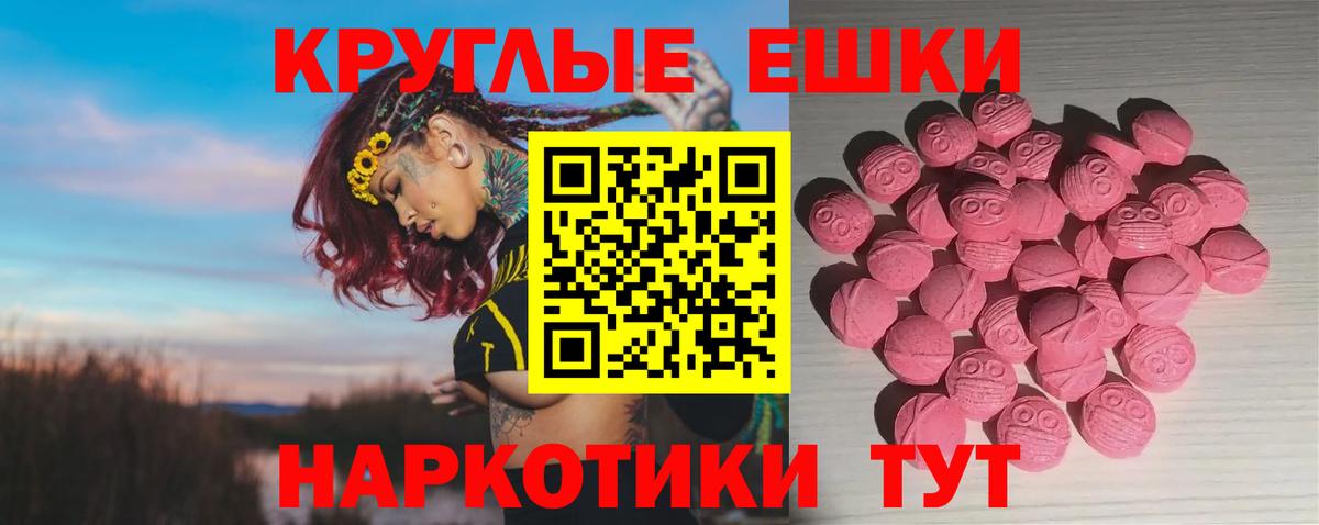 Ecstasy Дубай  Вход с VPN  Экстази  Ecstasy таблы  Фрязино 