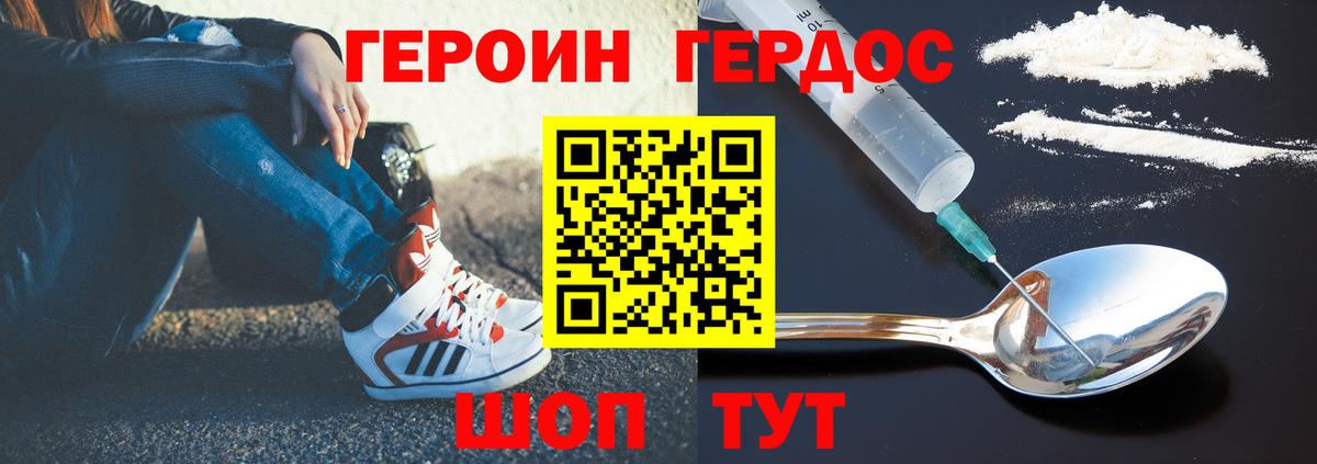 Героин афганец Фрязино