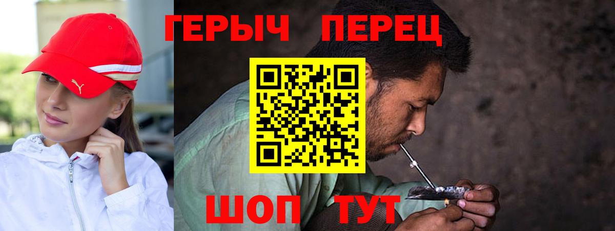 Фрязино  Героин VHQ  Вход с VPN 