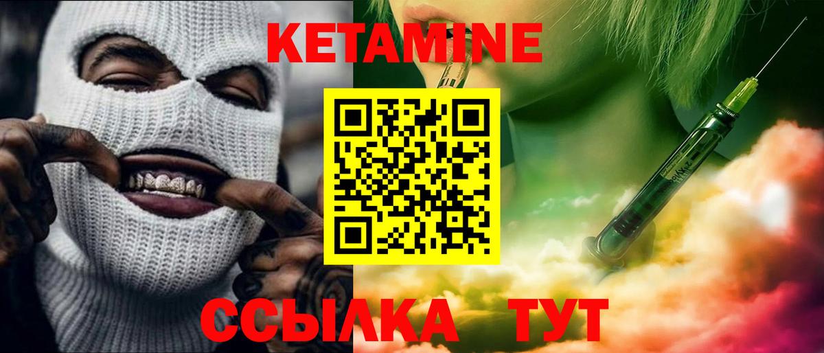 Кетамин ketamine Фрязино