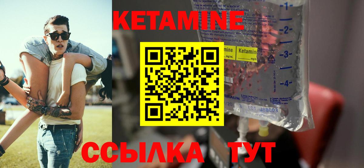 Фрязино  кракен ТОР  Вход с VPN  КЕТАМИН VHQ  КЕТАМИН VHQ 