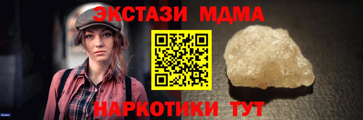 Фрязино  MDMA молли  Вход с VPN  MDMA молли 