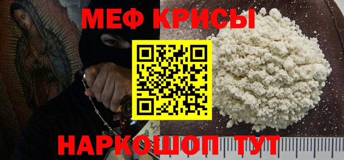 МЕФ Фрязино