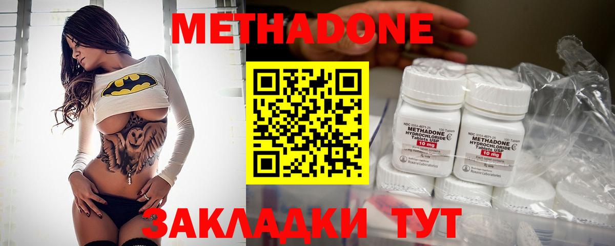 дарк нет наркотические препараты  mega маркетплейс  Вход с VPN  Фрязино  МЕТАДОН methadone  МЕТАДОН VHQ 
