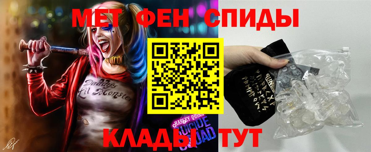 МЕТАМФЕТАМИН винт  Вход с VPN  МЕТАМФЕТАМИН винт  Фрязино 