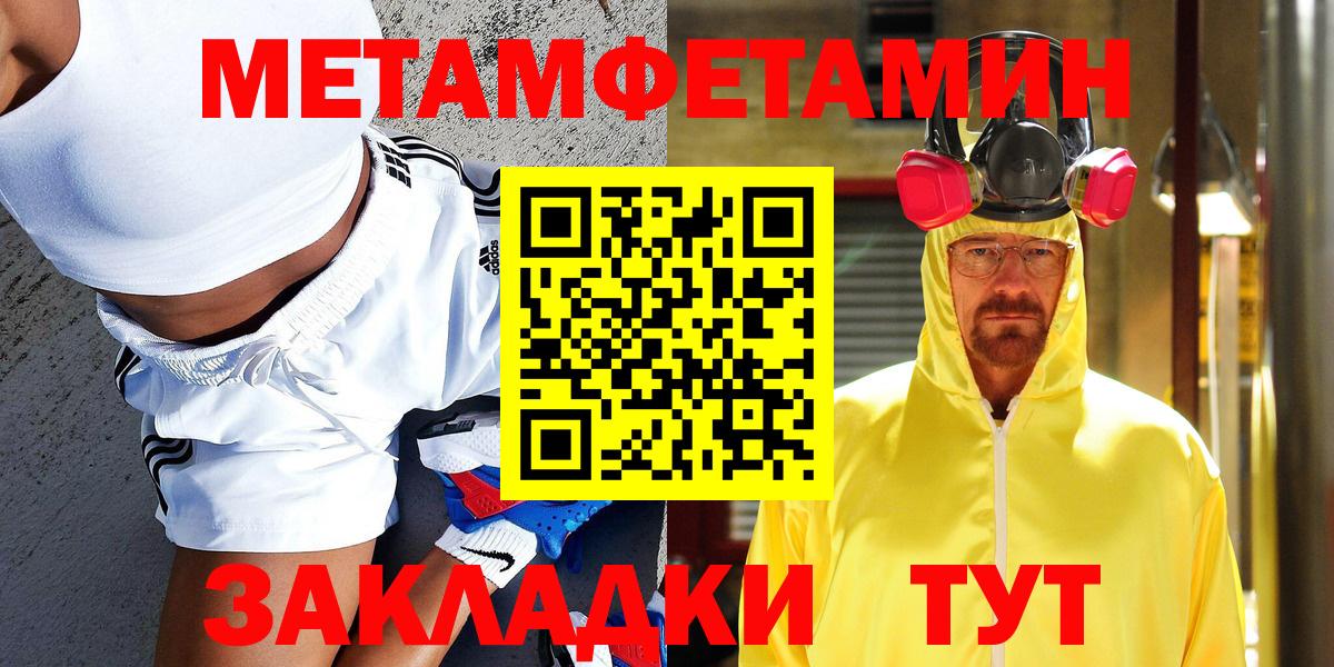 Первитин кристалл Фрязино