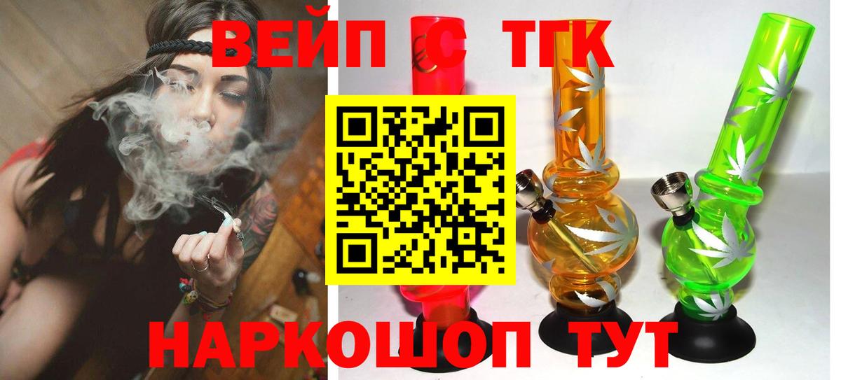 ТГК THC oil  Вход с VPN  Фрязино 